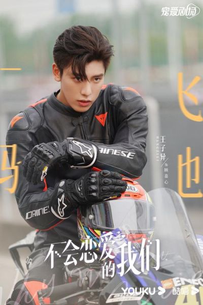 王子异属相生肖（王子异生肖属相是什么？粉丝都在追问）