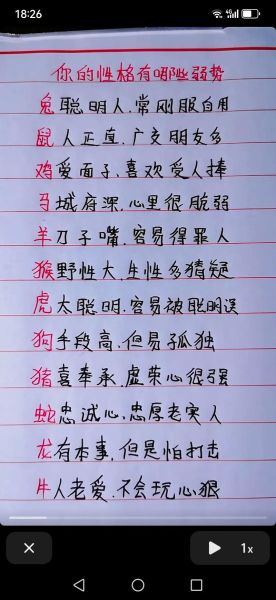 痛恨生肖属相的说法（生肖讨厌说法是真的吗）