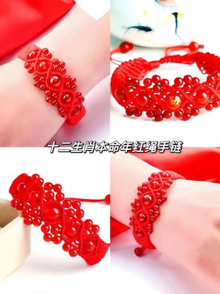 红绳手链生肖属相（本命年红绳戴哪个生肖属相最好 ）