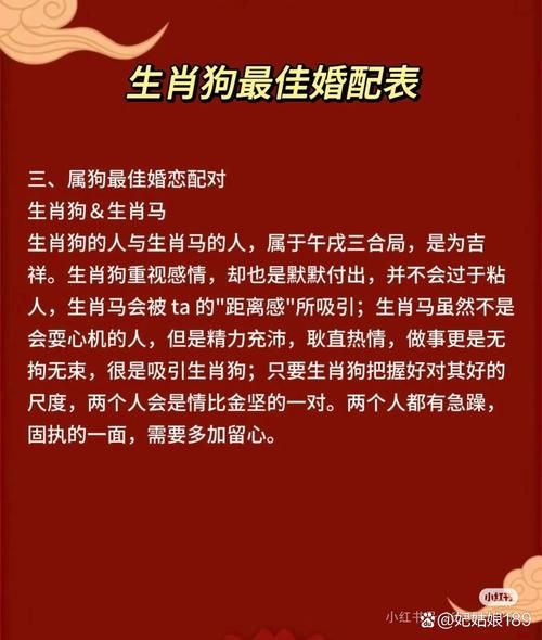 狗年生肖属相婚配表（狗年生肖婚配吉凶速查表）