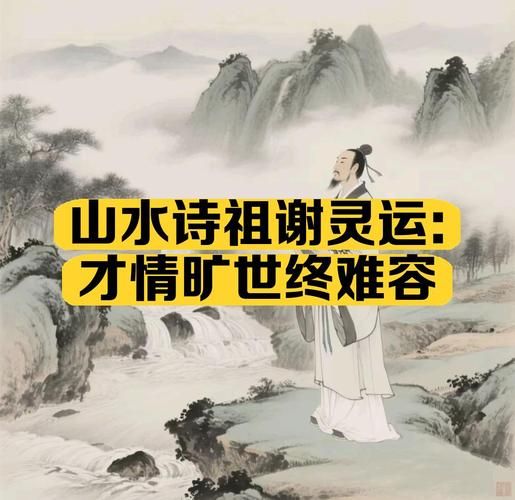 谢灵运属相什么生肖（谢灵运属相生肖是什么）