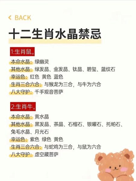 生肖鼠最忌讳的属相（生肖鼠最忌和哪个属相在一起）