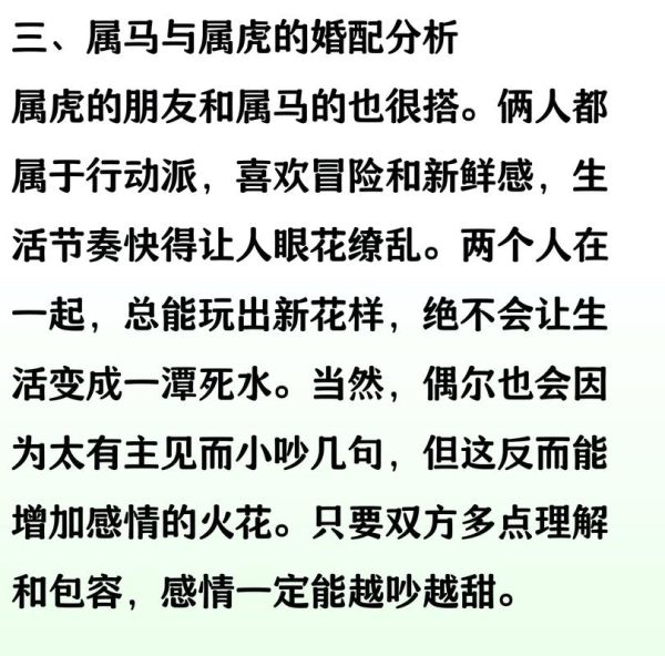 马的生肖配偶属相(属马的最佳配偶属相是谁)