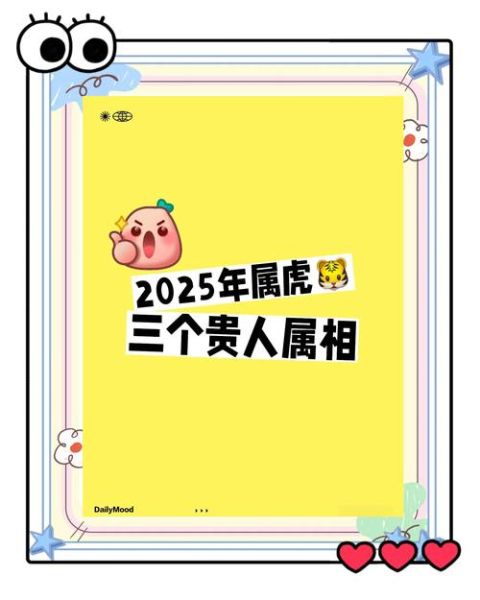 生肖虎的桃花贵人属相（生肖虎的桃花贵人是什么属相）