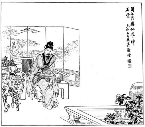 西晋石崇属什么生肖属相