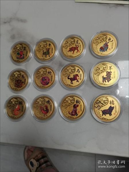 十二生肖属相钱币（十二生肖属相钱币价格表）