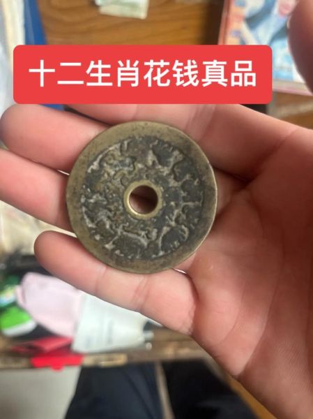 十二生肖属相钱币（十二生肖属相钱币价格表）