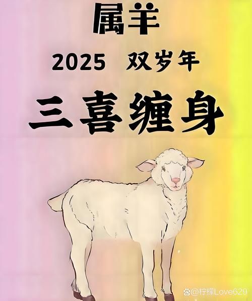 生肖属相好命女（属羊女好命吗）