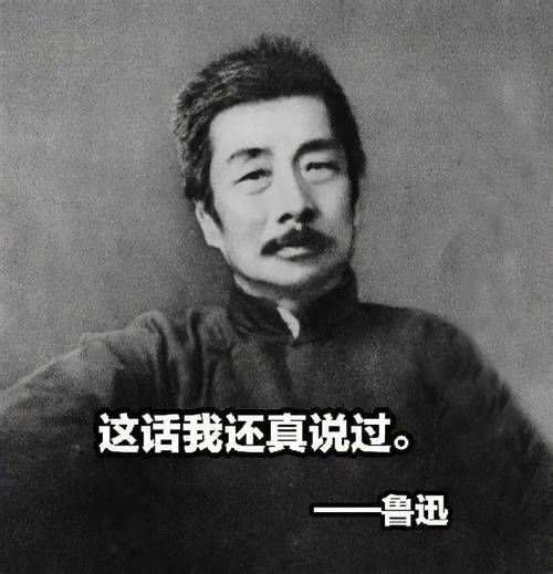 鲁迅的生肖属相（鲁迅的生肖属相是什么？小白秒查）