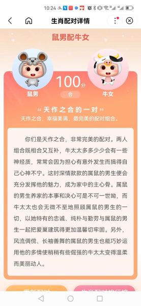 生肖猴最佳配对属相男(生肖猴男与啥属相最佳配对)