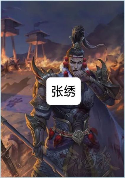 魏延属相是什么生肖的