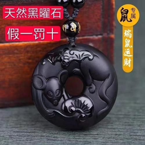 黑曜石十二生肖属相