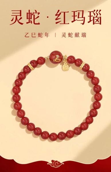 生肖属相玛瑙手链（生肖属相玛瑙手链戴哪只手好）