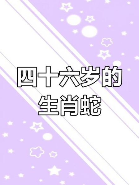 77岁属相是什么生肖（77岁属什么生肖）