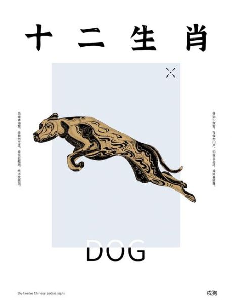 戌属什么生肖属相（戌属什么生肖）