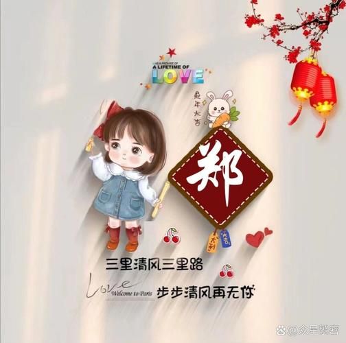 姓郑的属相是什么生肖（姓郑的属什么生肖怎么看）