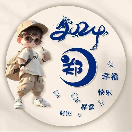 姓郑的属相是什么生肖（姓郑的属什么生肖怎么看）