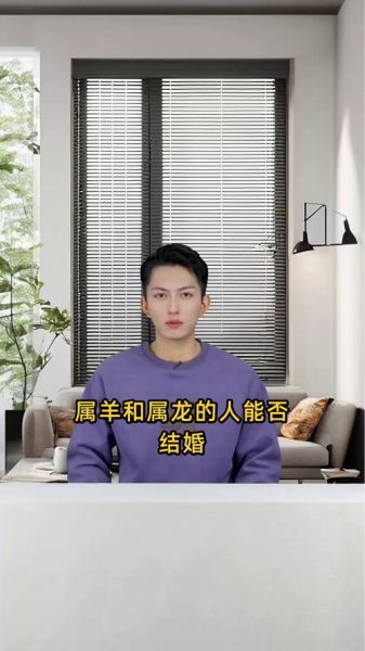 生肖龙跟属相羊（属龙和属羊的婚配真的合适吗）