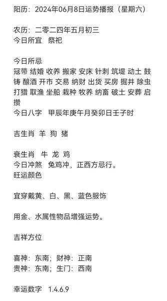 生肖属相一四八（生肖号码一四八到底代表什么？）