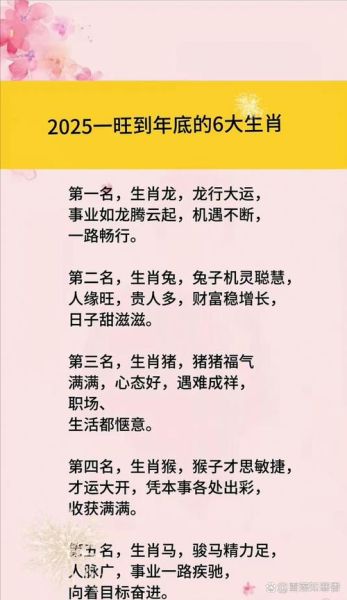 顽石最佳生肖属相（顽石最佳生肖属相是龙）