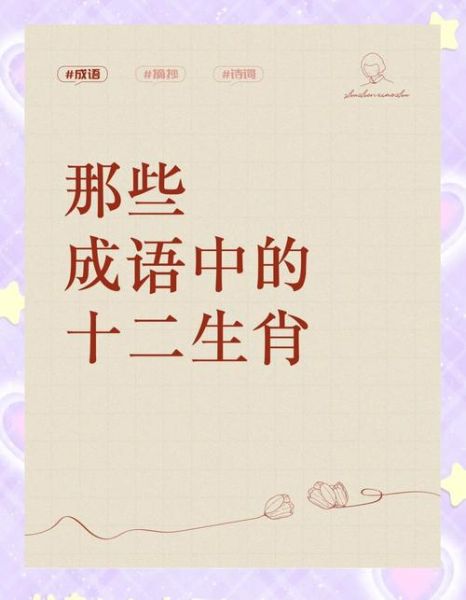 蔺相如生肖属相(蔺相如属什么生肖👀小白一看就懂)