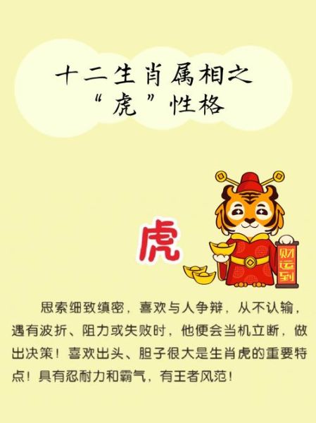 生肖虎和什么属相相合（生肖虎和什么属相合）