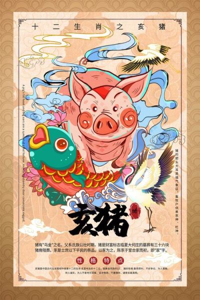 家庭生肖属相海报（家庭生肖属相海报怎么画更好看）