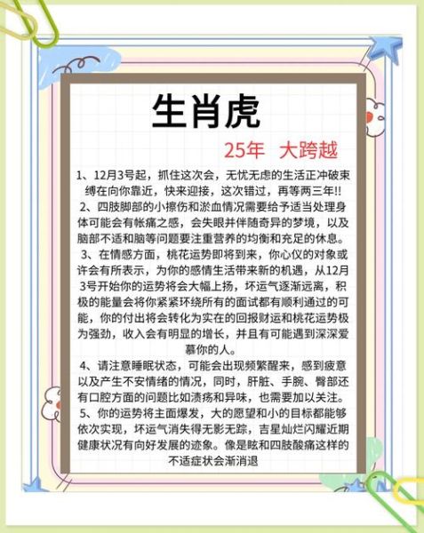 生肖虎属相大全表（虎年生肖属性对照表怎么用）