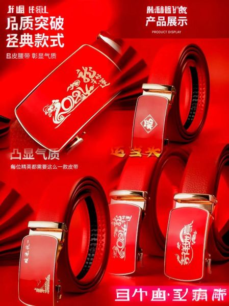 生肖属相皮带（🎁生肖属相皮带怎么选最合适）