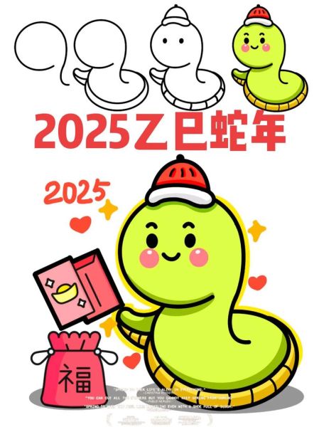生肖属相绘画蛇图片（蛇年生肖绘画教程图解）