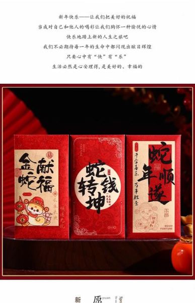 生肖属相红包（鼠年出生宝宝红包禁忌）
