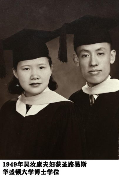 吴汝康什么生肖属相（吴汝康属什么属相）