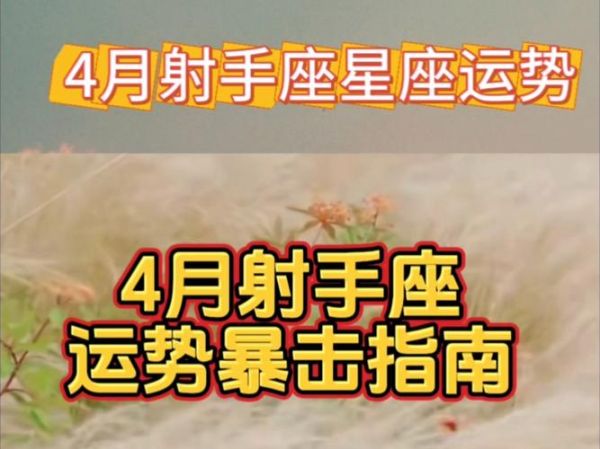 神射手属什么生肖属相（神射手属什么生肖最好命）