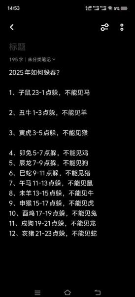 属相猪兔年注意什么生肖（猪2025年兔年犯冲生肖避坑指南）