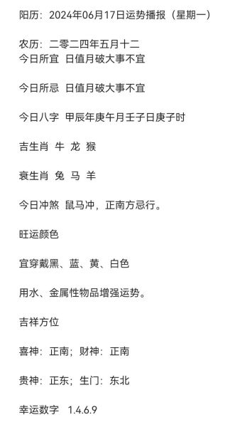 最佳生肖属相（2024最新！最佳生肖属相排行榜）