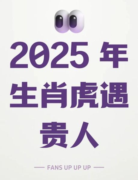 虎的生肖贵人属相（🐯属虎人的生肖贵人是谁？3分钟弄懂😎）