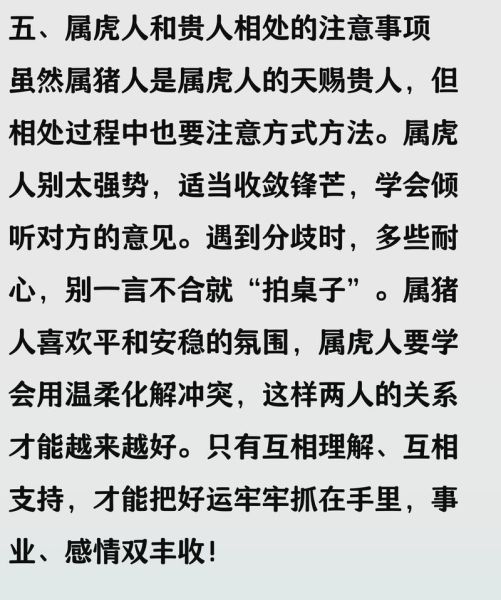 虎的生肖贵人属相（🐯属虎人的生肖贵人是谁？3分钟弄懂😎）