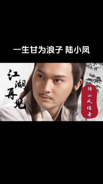 陆小凤属相生肖(陆小凤属什么生肖?揭秘古龙迷必看)