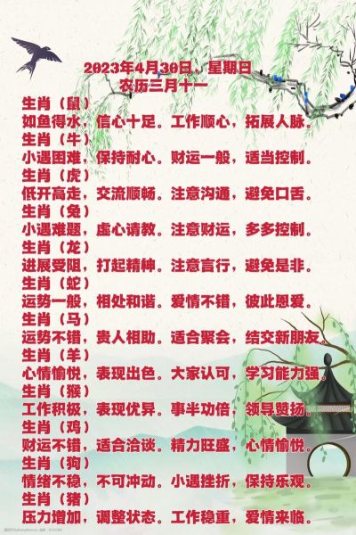 21日属相是什么生肖（21日属什么生肖？老黄历速查法）