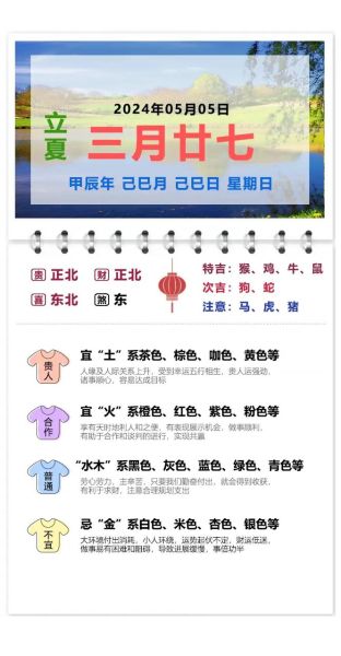 立夏对应什么生肖属相（立夏对应的生肖是什么？小白一文看懂）