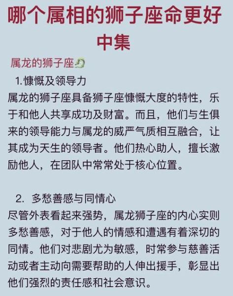 什么生肖属相命最好（什么生肖属相命最好？）