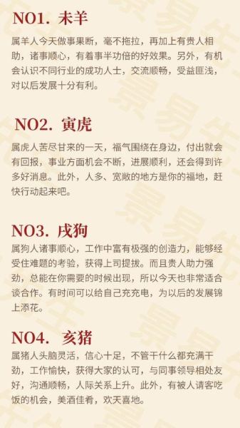 甲午十二生肖属相运势（甲午马年生肖运势）