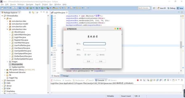 java算生肖属相（java如何根据出生日期算生肖）
