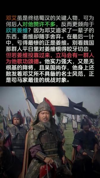 邓艾属相生肖（邓艾是属什么生肖的）