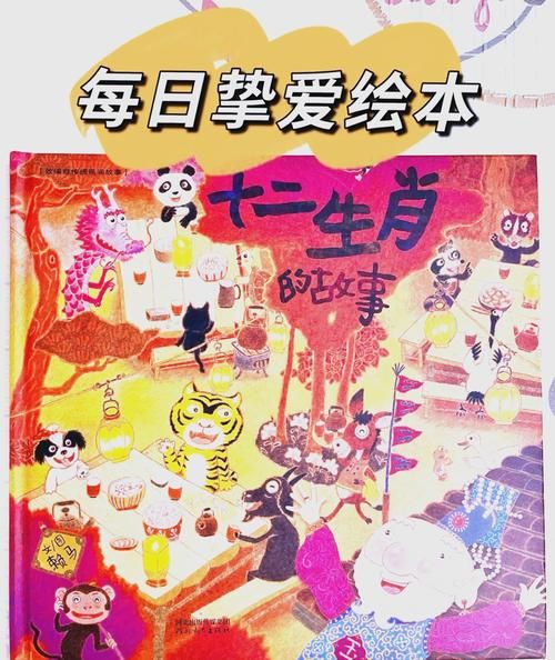生肖的故事每个属相（生肖的故事每个属相背后的趣味传说）