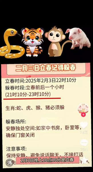 虎年立春属相是什么生肖（虎年立春属相是什么生肖？）