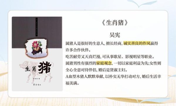 属相1995属什么生肖（1995年属什么生肖？答案揭秘）