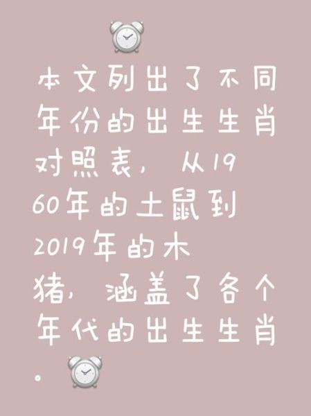96年出生的生肖属相是（96年出生的生肖是鼠还是猪？一看就懂）
