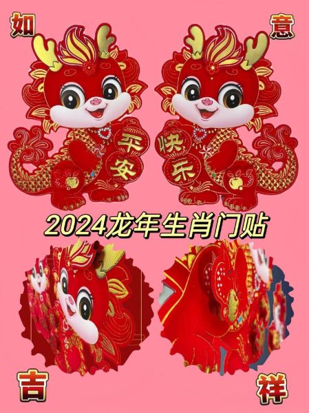 过年是什么生肖属相的（2024过年生肖是什么）