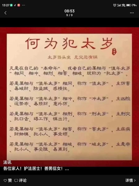 生肖龙和内个属相犯太岁（生肖龙犯太岁配对一览表）
